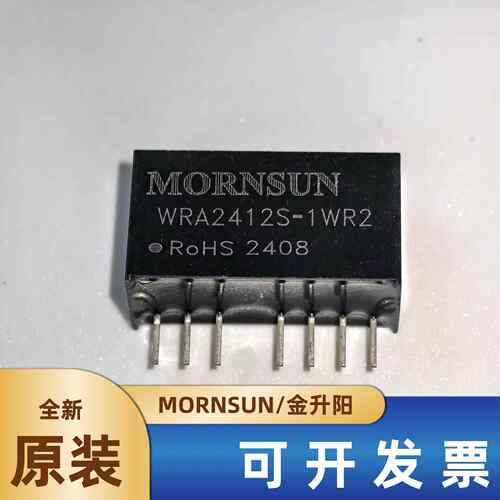 WRA2412S-1WR2/2405/2409/2415金升阳DC-DC隔离电源模块稳压输出