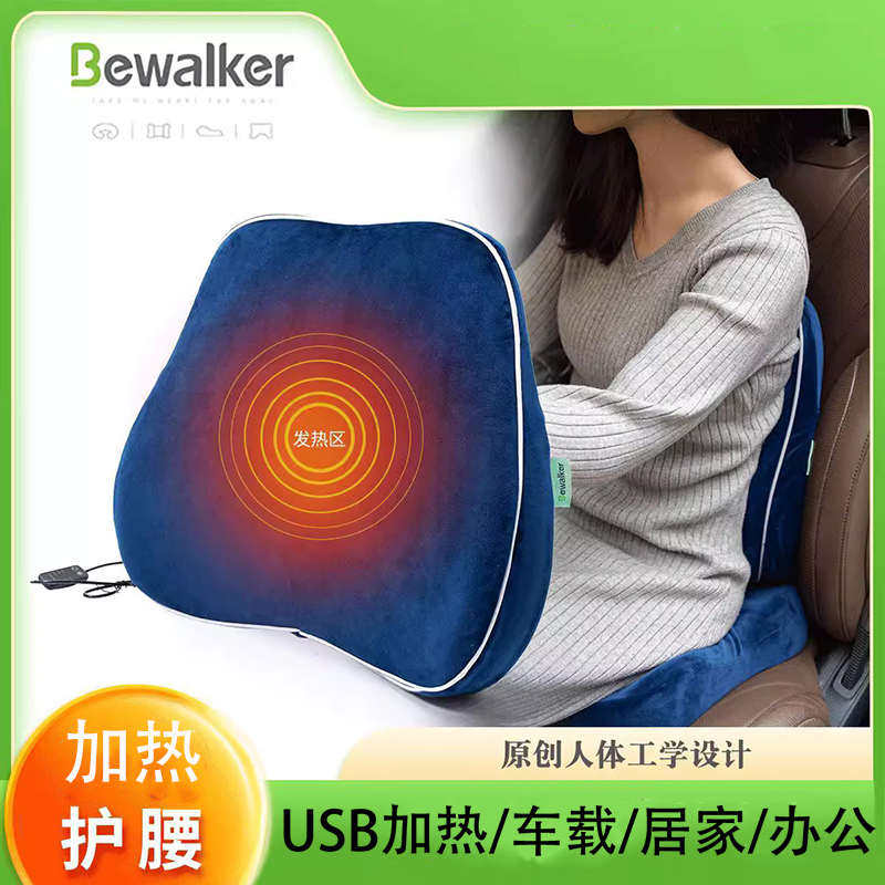新款冬季可加热腰靠记忆棉靠枕纯色办公室座椅靠腰护腰热敷靠垫