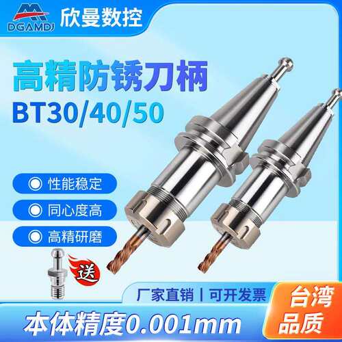 DGAMDJ高精度bt30-er16刀柄bt50er32 bt40 er25 20er刀柄加工中心
