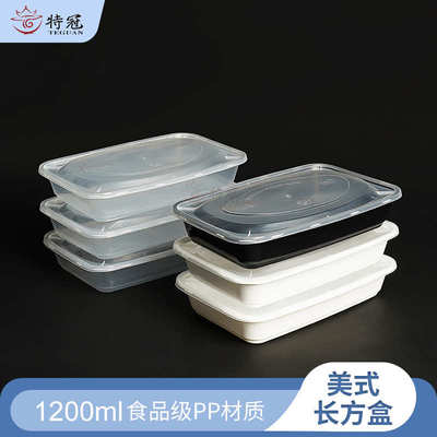 一次性餐盒 1200ml美式长方形加厚 外卖打包盒快餐饭盒便当盒批发