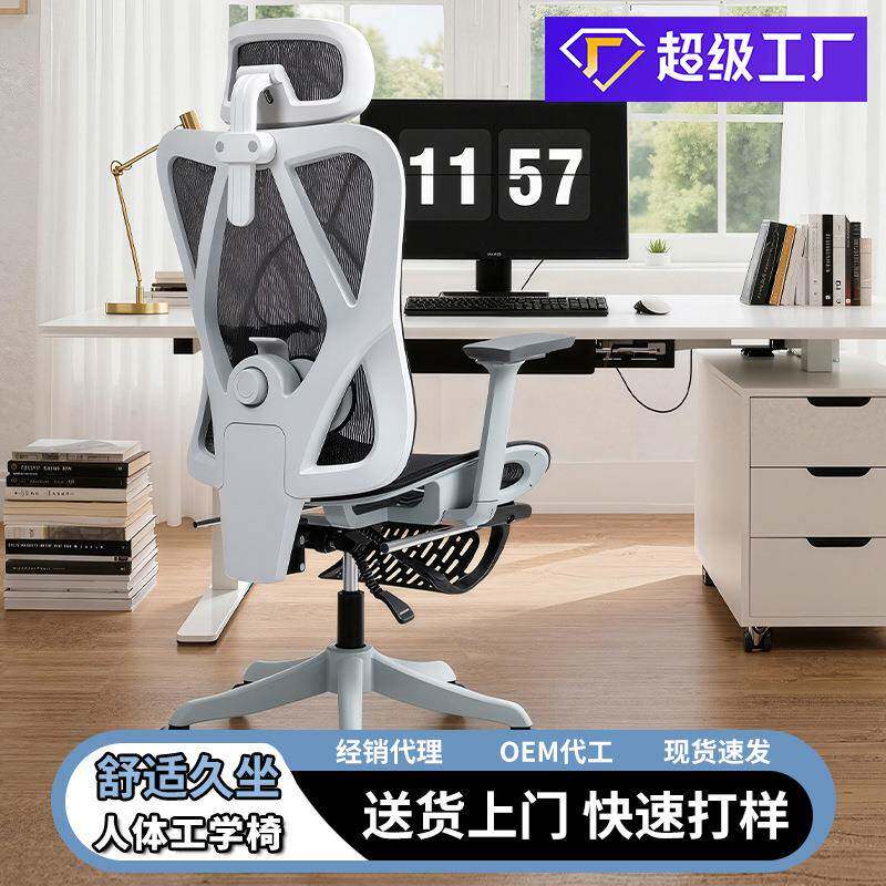 人体工学办公椅员工久坐不累椅子家用舒适懒人可躺宿舍网布电脑椅