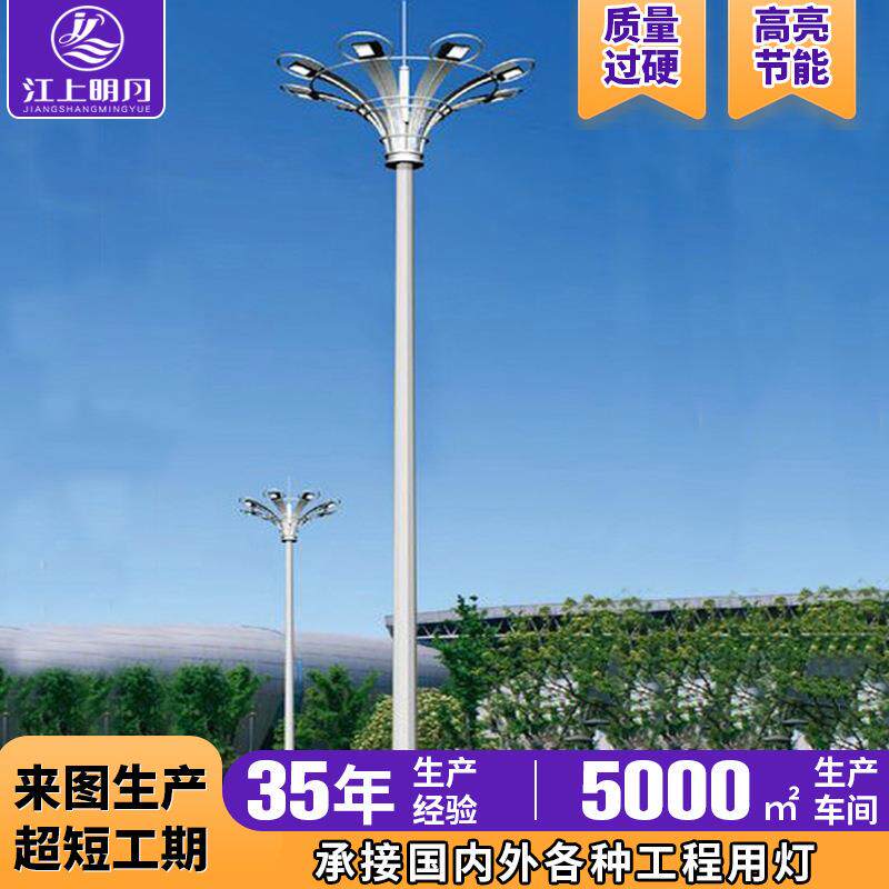 30米高杆灯江苏南通生产厂家，包安装，LED投光灯，LED塔吊灯