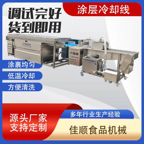 冻干食品巧克力涂层机导热油调温巧克力涂层机果蔬涂层冷却生产线