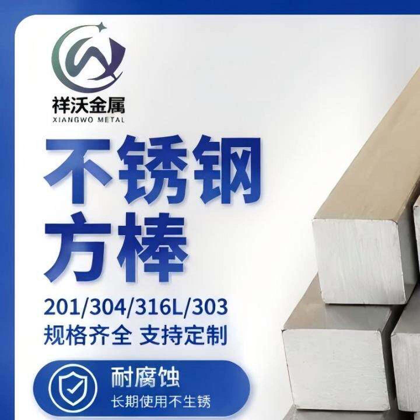 303/304不锈钢方钢棒方条实心方棒轴316方钢条四方钢锯床加工切零
