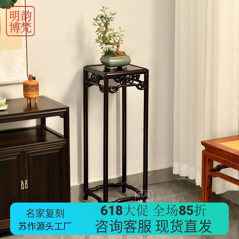 苏作红木紫光檀明式花架东非黑黄檀花几落地盆景架客厅中式置物架
