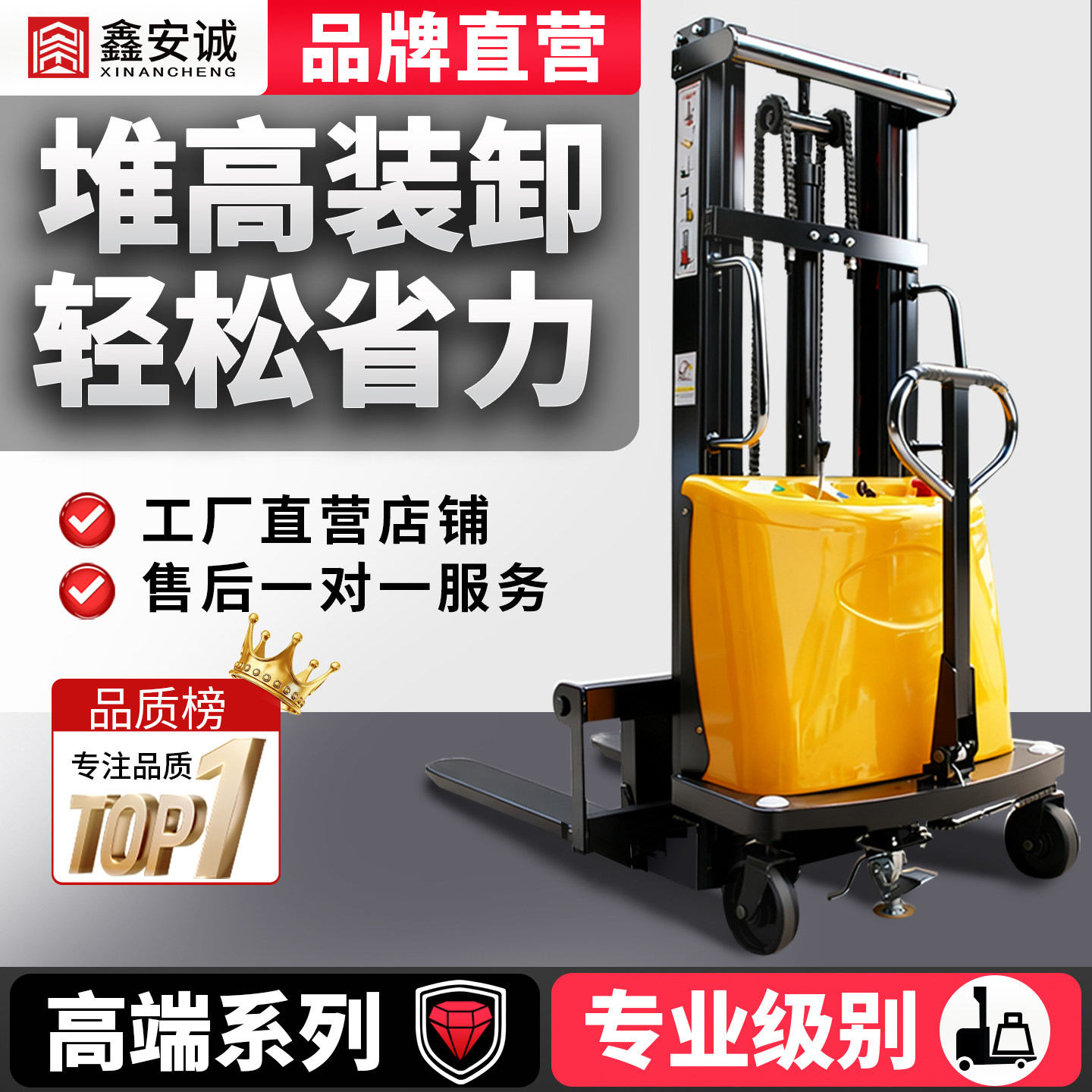 鑫安诚电动堆高车站驾式2吨升降装卸车全电动液压叉车