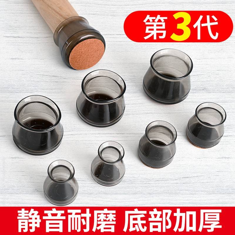 椅子脚套凳子静音耐磨通用桌椅桌脚套保护套桌腿桌子脚垫防噪音套