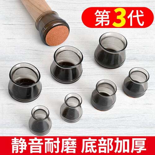 椅子脚套凳子静音耐磨通用桌椅桌脚套保护套桌腿桌子脚垫防噪音套