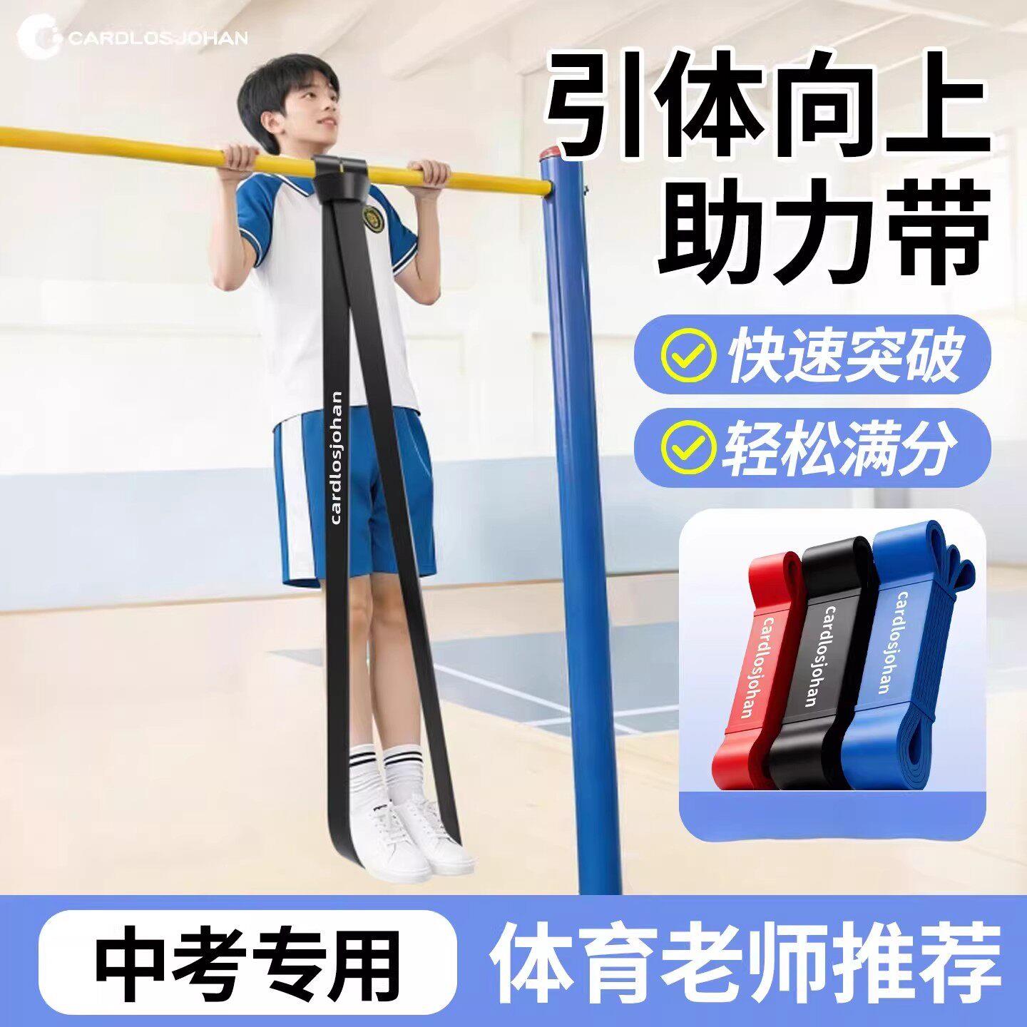 抗阻弹力带男女力量健身运动瑜伽拉力带引体向上辅助弹力带阻力带