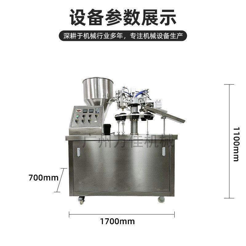WJFEJ035软护手霜膏体管灌装封尾机塑铝全自动洗面奶BB霜装定量罐