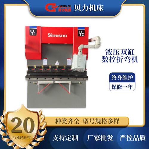 WC67K-40T/1600液压双缸数控折弯机数控折弯机金属板料成型折弯机