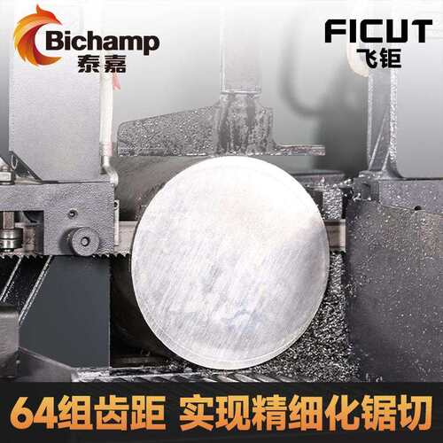 泰嘉Bichamp飞钜FICUE双金属带锯条标准3505通用多齿型切割带锯条
