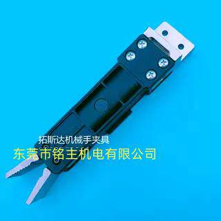 拓斯达机械手夹具 TOPSTAR水口夹 （包邮不议价）