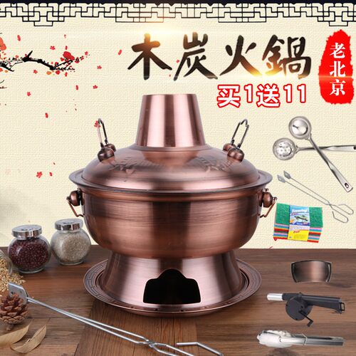 传统烧碳加厚火锅彷紫铜不锈钢老北京铜锅老式木炭鸳鸯锅电炭盆炉