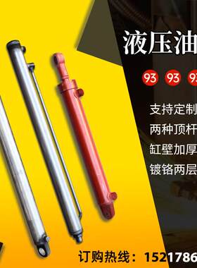 提升机油缸升降提升机液压油缸型号全双层镀铬自卸千斤顶活塞杆