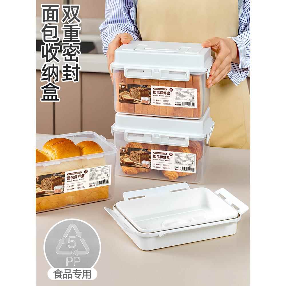 日本面包收纳盒吐司专用保鲜盒冰箱冷藏盒食品储存密封盒子带盖