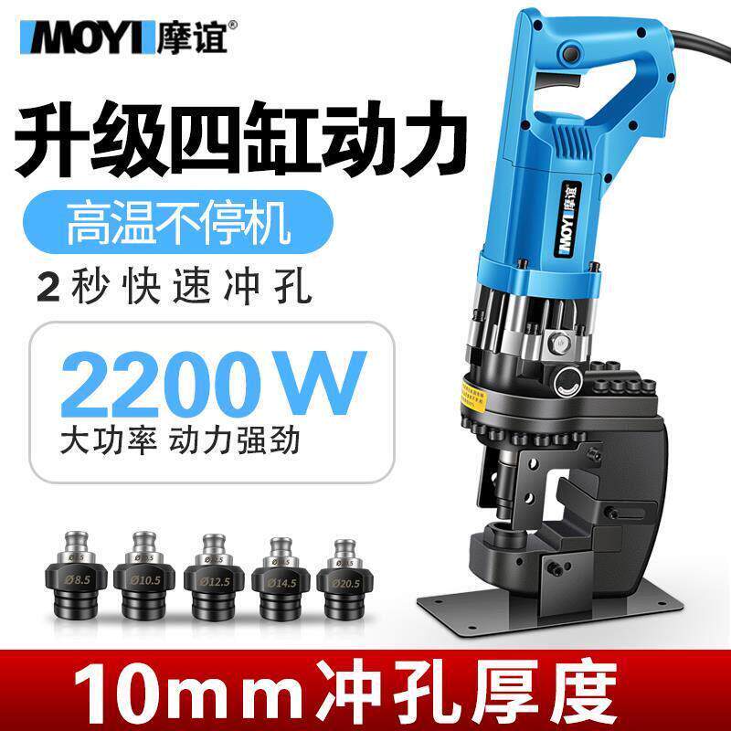 电动液压冲孔机角铁角钢冲孔器手提式小型锂电槽钢不锈钢开孔打孔