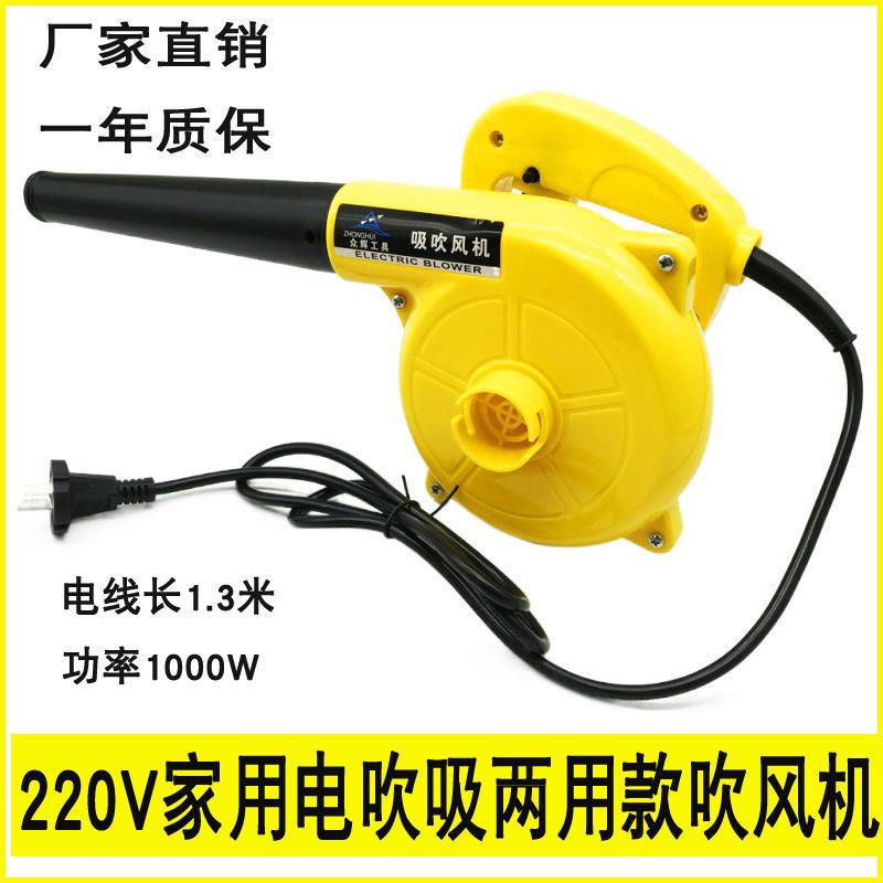 小型鼓风机220v大功率工业用纯铜吹尘器电脑吹灰机家用清灰器