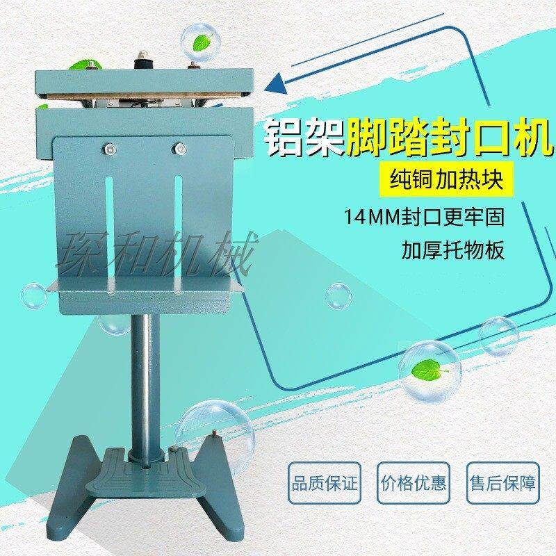 琛和400型直热式铝架封口机 上下加热管加热 铝箔膜封口机复合膜