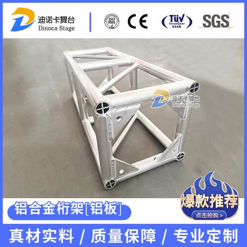 厂家铝合金舞台架展架婚庆背景户外广告架灯光架铝合金桁架
