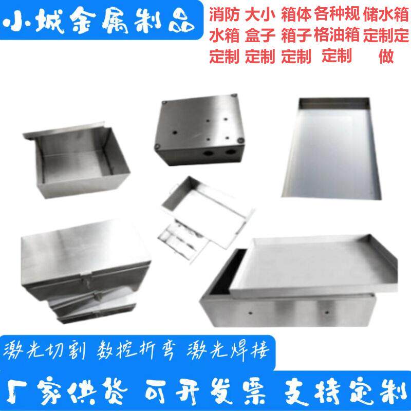 304不锈钢大小盒子迷你带盖长方形蓄水箱箱子定制316定做大储水箱