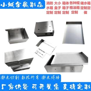 304不锈钢大小盒子迷你带盖长方形蓄水箱箱子定制316定做大储水箱