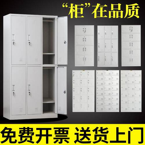 更衣柜员工收纳柜铁皮衣柜鞋柜浴室美容院储存柜存物柜六门换衣柜