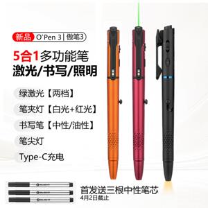 OLIGHT傲雷open 3傲笔多功能5合1绿激光笔签字笔书写笔尖灯照明