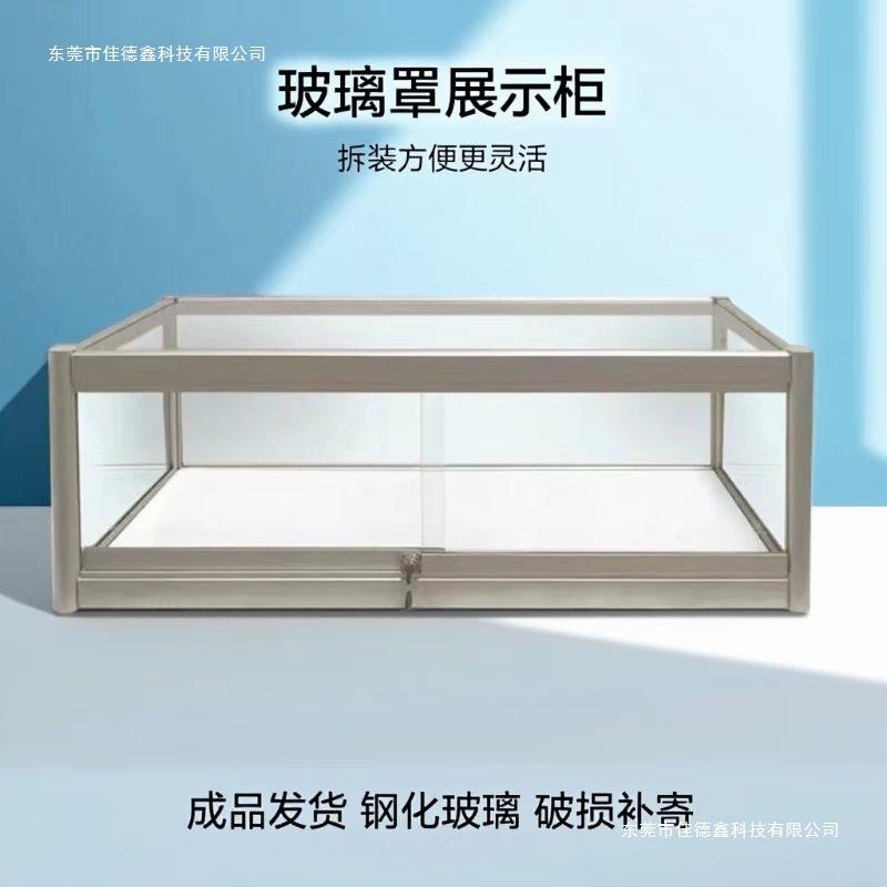 新款小型桌面玻璃展示柜台面饰品珠宝首饰展示柜玻璃罩其他