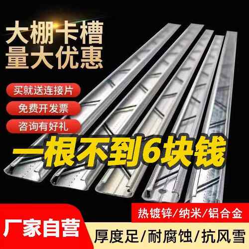 热浸镀锌大棚卡槽卡簧纳米铝合金卡条固定卡扣防风国标耐腐蚀压膜