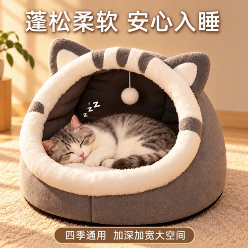 【全网爆卖100万+】半封闭式猫窝