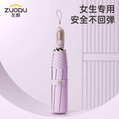 新款左都节节收全自动雨伞折叠收缩女晴雨两用抗风双人暴雨专用结