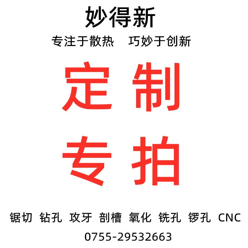 电子散热片带背胶铝制芯片散热器散热块加工CNC氧化打孔图片