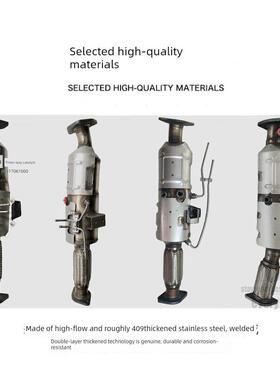适用长安跨越王X1 X3 X5越星V3新豹T3 1.2 1.3 1.5国六三元催化器