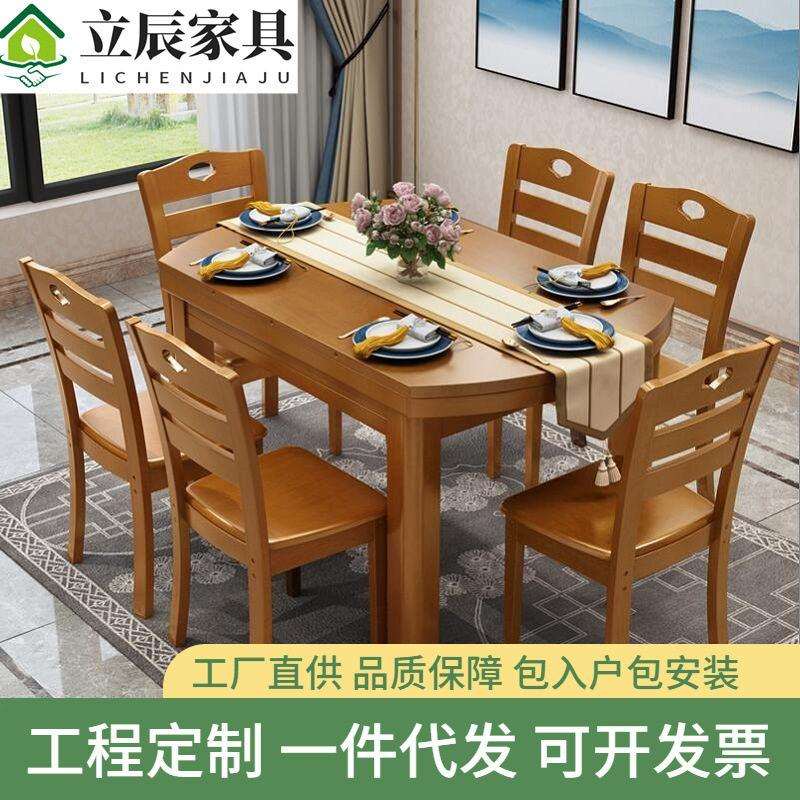 中式实木餐桌跳台可伸缩折叠橡胶木餐桌餐厅家具一桌六椅厂家直销