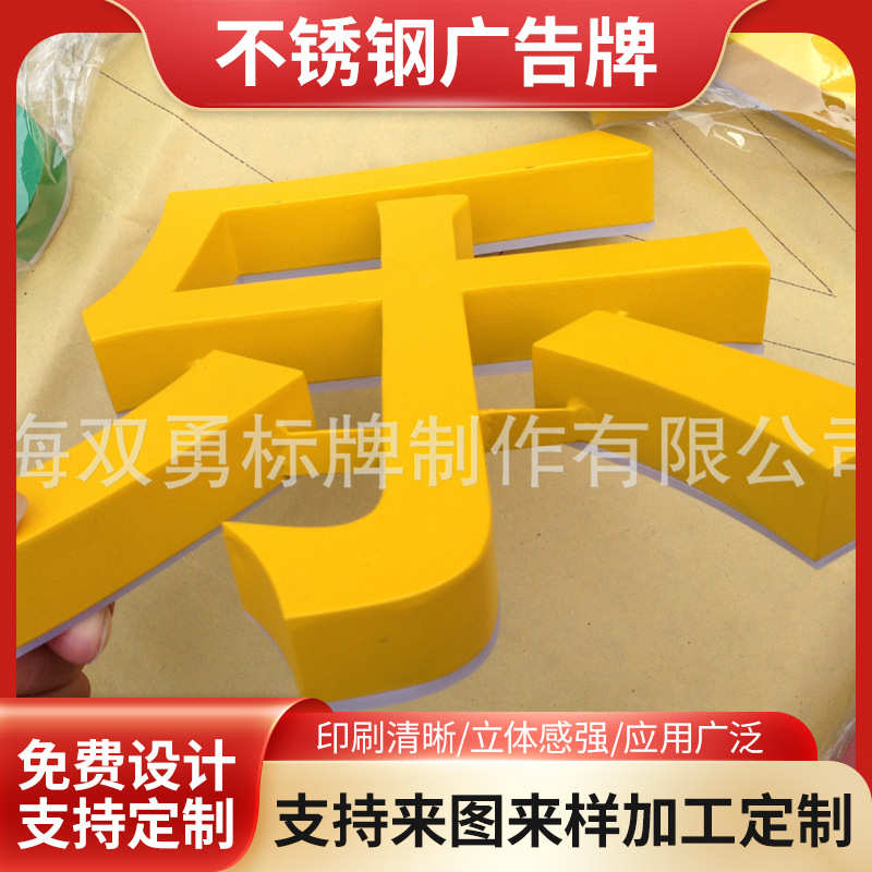 广告字立体金属牌 户外背景门头字广告牌 金箔字游乐园商场招牌