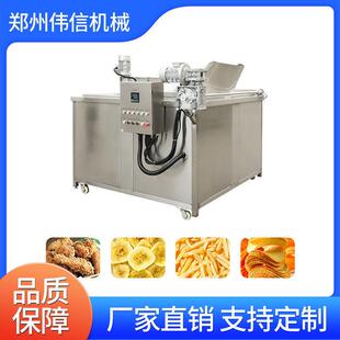 商用智能控温油炸机半自动麻花油条油炸锅电加热零食食品级
