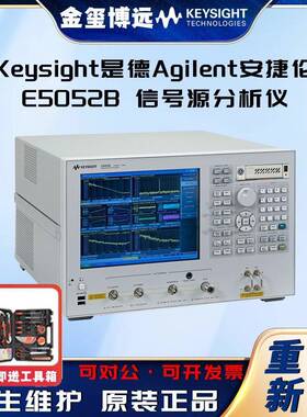 E5052B信号源分析仪（SSA）