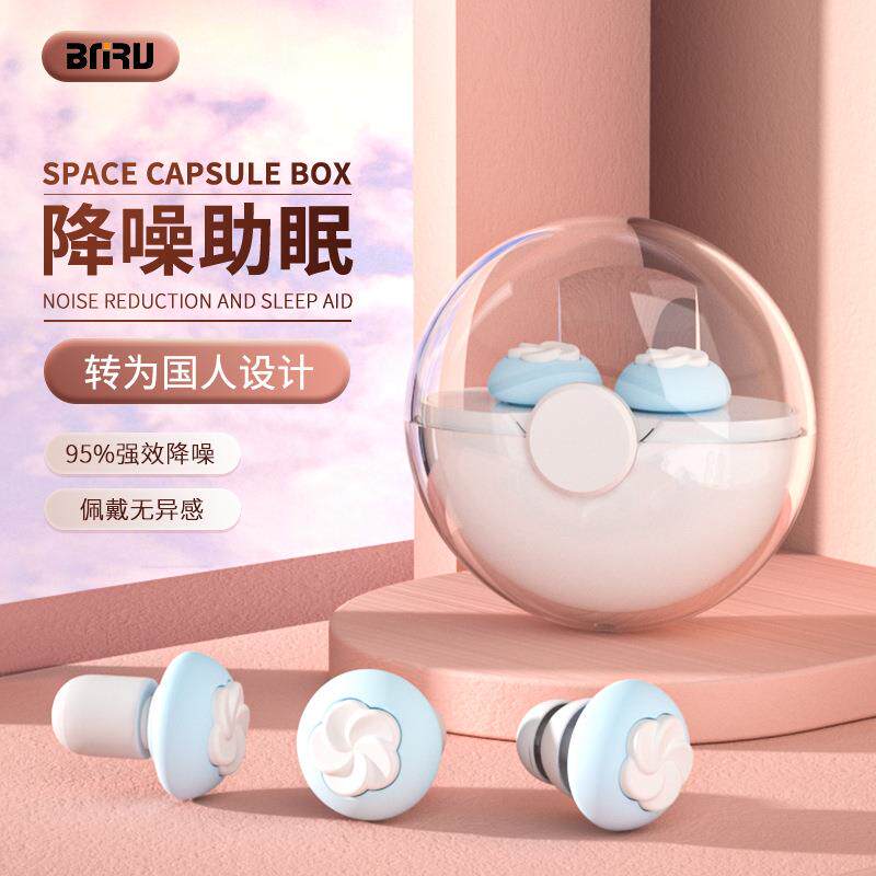 厂家睡眠隔音耳塞防噪音睡眠耳塞学习降噪隔音耳塞颜色可选
