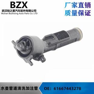 F57水壶清洗管道加注管61667443278 F56 厂家适用马宝F54 F55