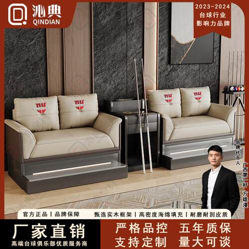高档台球厅室桌球观球椅沙发休息区专用看球沙发茶几组合轻奢椅子