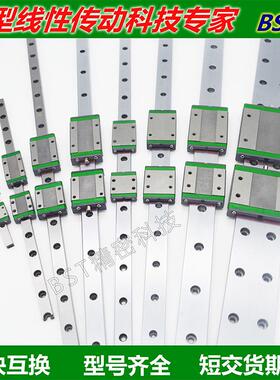 微型小型直线 线导轨MGW7C 9C H MGN12C H 15C 加宽加长滑块线 线