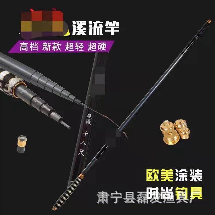 碳素手竿 超轻超硬鱼竿 鬼将鲤鱼竿