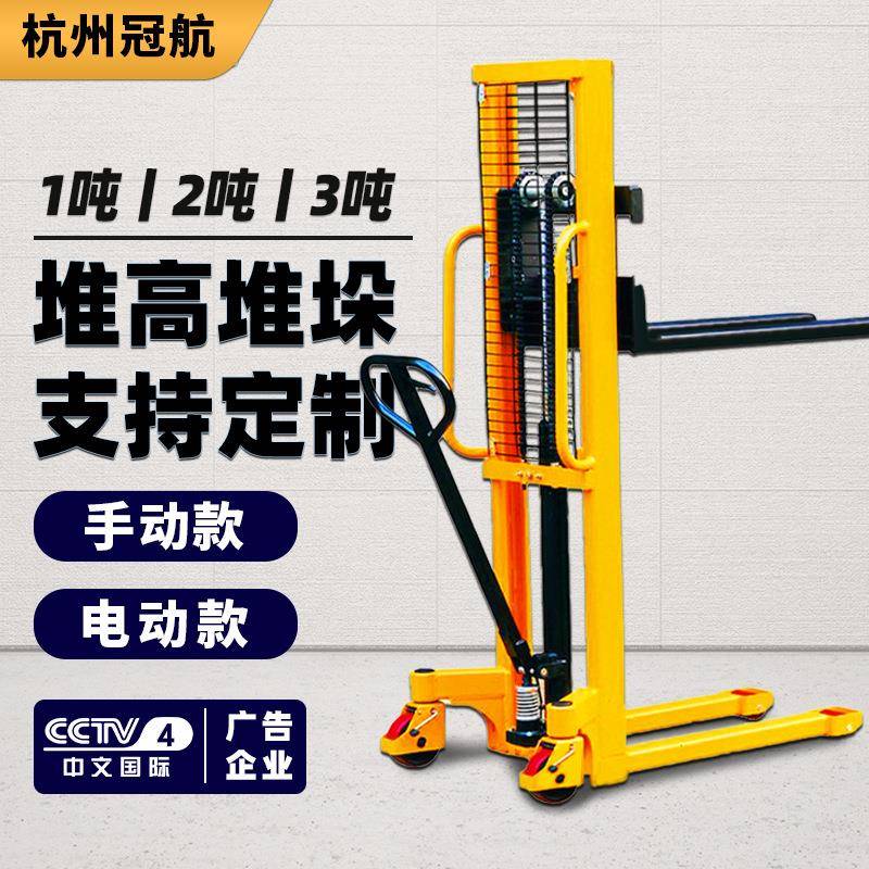 1t2吨3t升1.6米2米手动液压堆高叉车升降堆高车手拉推电动堆高车