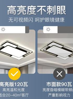ed472吸顶灯客厅灯卧室灯现代简顶约吸主灯家灯饰全l屋客用厅
