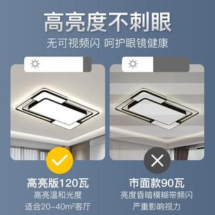 ed472吸顶灯客厅灯卧室灯现代简顶约吸主灯家灯饰全l屋客用厅