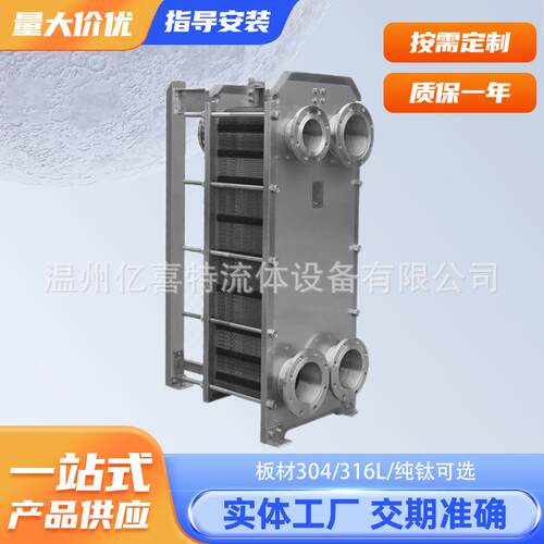 不锈钢板式换热器医药换热器大面积可拆式换热器耐高温热泵