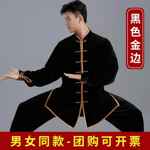 新款南韩绒太服极男新款女高端太极拳八段锦练功服加绒太服极装秋