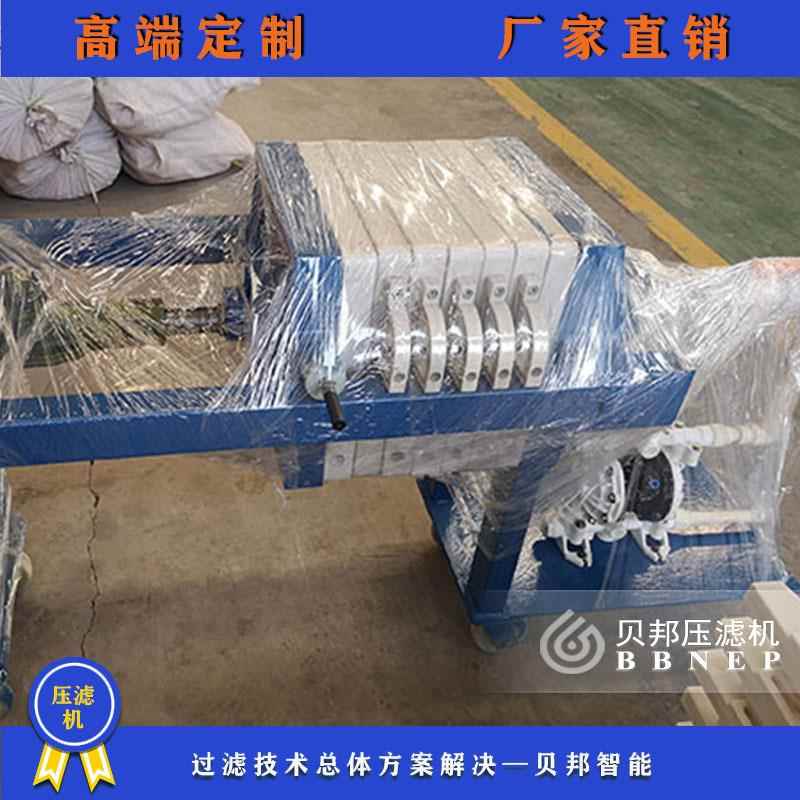 小型千斤顶板框压滤机手动压紧压滤机实验室用污泥压滤机