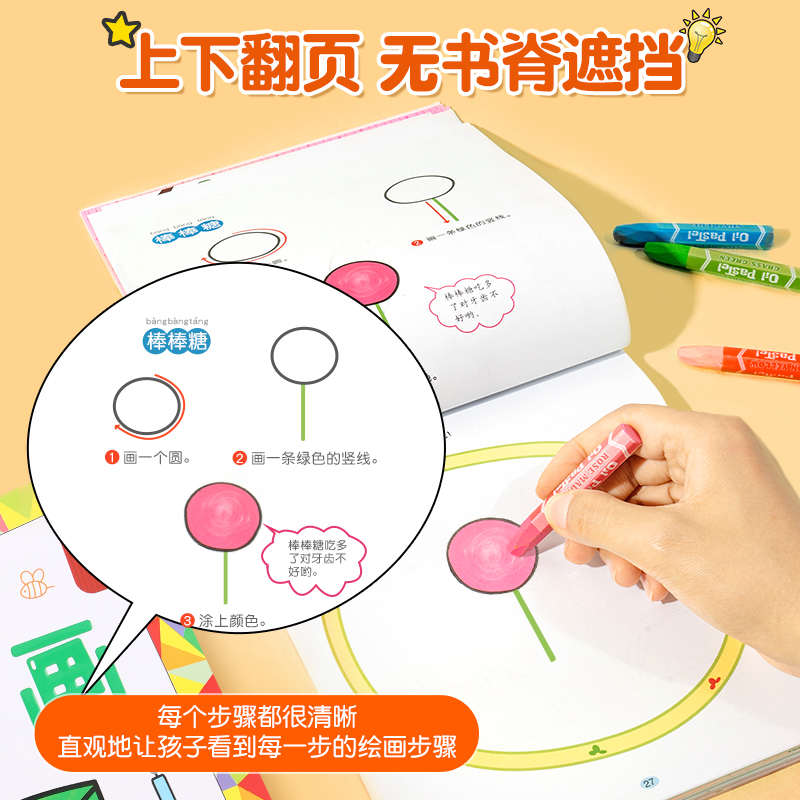 儿童简笔画入门幼儿分步画画本图画宝宝启蒙教材幼儿园涂色绘画本